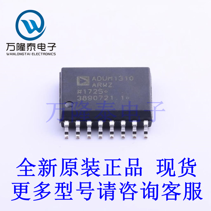 ADUM1310ARWZ-RL 全新原装进口 SOP-16 数字隔离器芯片IC