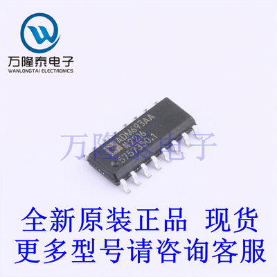 全新原装进口ADM693AARNZ 封装SOP-16 监控和复位芯片IC