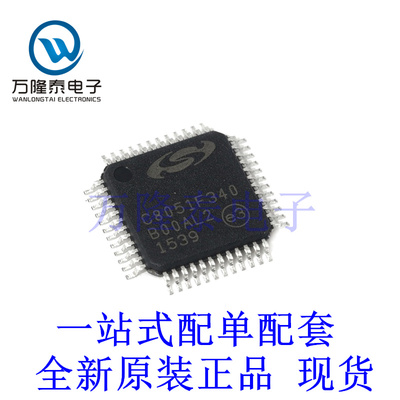 全新原装正品C8051F340-GQR 封装TQFP48 微控制器芯片IC