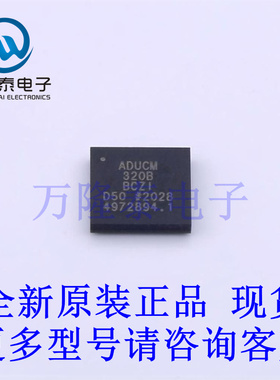 全新原装正品ADUCM320BBCZI-RL 封装BGA-96 ARM微控制器