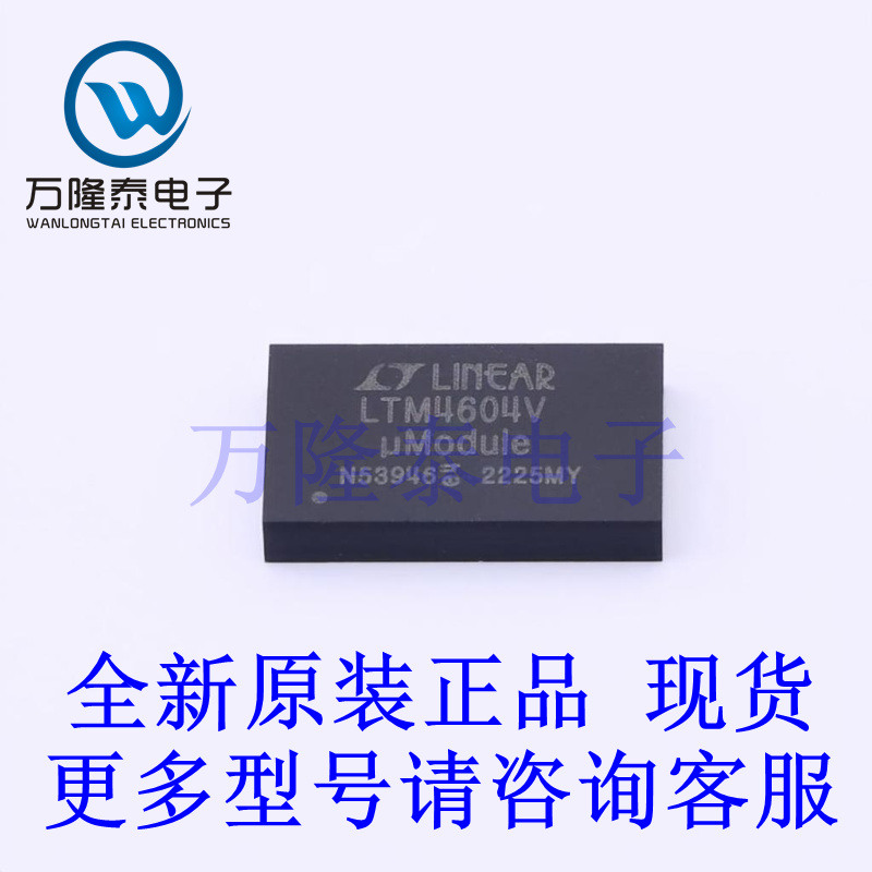 全新原装正品LTM4604EV#PBF 封装LGA66 低压差稳压器IC现货