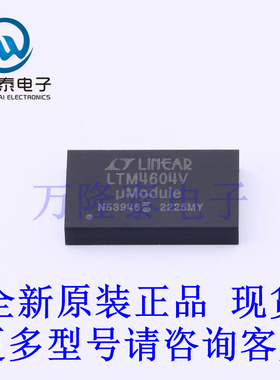 全新原装正品LTM4604EV#PBF 封装LGA66 低压差稳压器IC现货