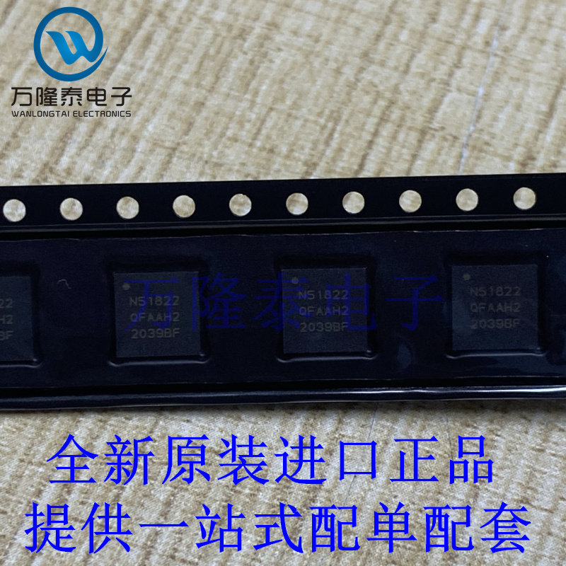 全新原装正品N51822QFAA 封装QFN48 无线射频收发器芯片IC