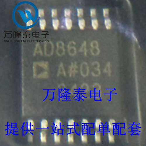 全新原装 AD8648ARUZ 专业配单AD8648AR TSSOP14 运算放大器