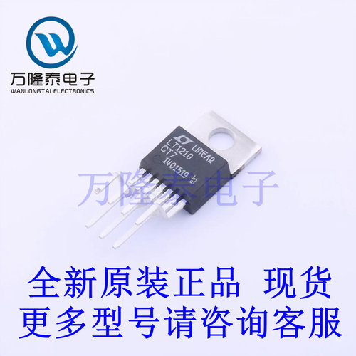 全新原装正品LT1210CT7#PBF 封装T0220-7 模拟混合信号IC放大器