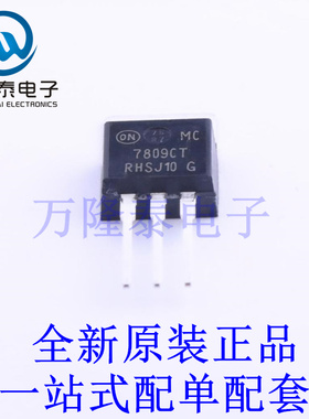 线性稳压器(LDO) MC7809CTG TO-220 全新原装进口 贴片现货