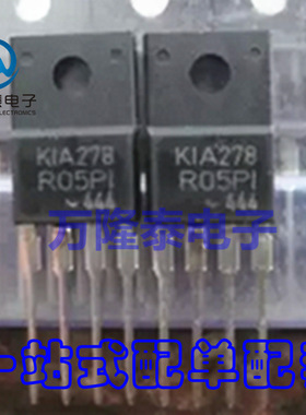 全新原装正品现货 KIA278R05PI TO-220F-4封装 三端稳压管芯片