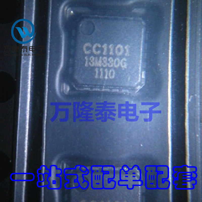 全新原装正品 CC1101 CC1101RTKR QFN-20 无线通信芯片 贴片