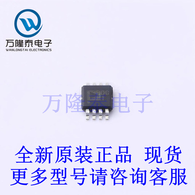 数模转换器(DAC) AD5640CRMZ-1 封装MSOP8 全新原装进口现货