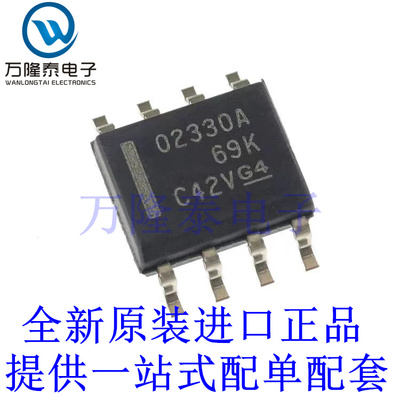 全新原装正品OPA2330AIDR SOIC-8贴片 运算放大器芯片IC