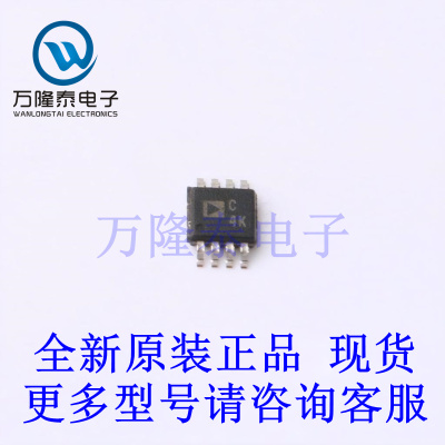 全新原装正品AD7694ARMZ 封装MSOP8 模数转换芯片ADC贴片