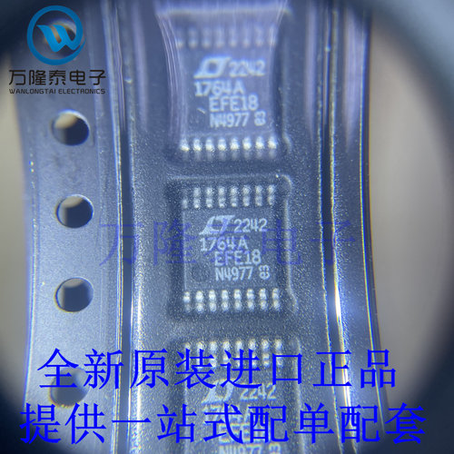 全新原装正品LT1764AEFE-2.5#PBF TSSOP-16 丝印1764A线性稳压器