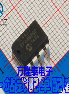 全新原装正品 TC4427EPA 封装DIP-8 双路驱动器芯片 直插IC