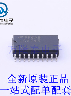 缓冲器/驱动器/收发器 74LCX245WMX SOIC-20-300mil 全新原装进口