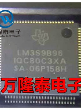 全新原装 LM3S9B96-IQC80-C3 LM3S9B96-I MCU单片机 QFP100贴片