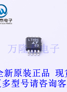 全新原装正品LTC2067HMS8#PBF 封装MSOP-8 精密运放芯片IC