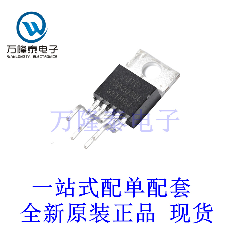 全新原装正品TDA2050L 封装TO-220B 音频功率放大器芯片IC
