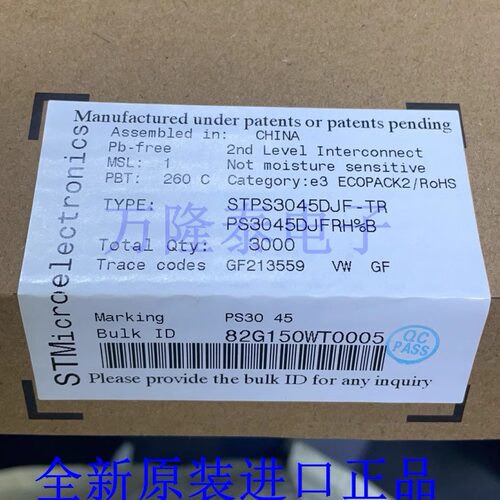 全新原装正品STPS3045DJF-TR  封装VDFN-8 肖特基二极管 30A 45V
