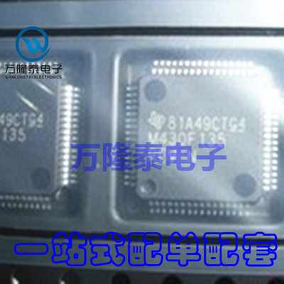 全新原装正品 MSP430F135IPM MSP430F135 LQFP64 微控制器 贴片