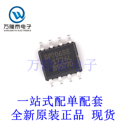 全新原装正品SP706SEN-L/TR  封装SOP-8 贴片电源监控芯片IC