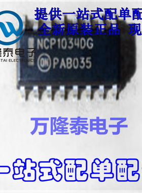 全新原装正品 NCP1034DR2G 封装SOP-16 控制器芯片IC 贴片IC