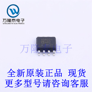 全新原装正品AD8221ARZ-RL 封装SOP-8 仪表放大器芯片IC