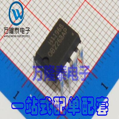 全新原装正品 OB2263AP 封装DIP-8 开关电源管理芯片IC 直插