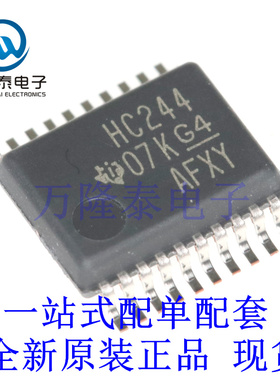 全新原装正品SN74HC244DBR 封装SSOP-20 缓冲器/驱动器/收发器