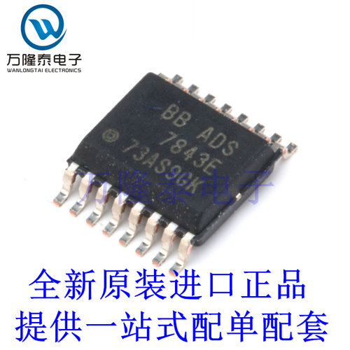 全新原装正品 ADS8332IPWR 模数转换器芯片 封装TSSOP24