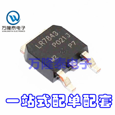 全新原装 IRLR7843TRPBF IRLR7843 LR7843 功率MOS管 TO252贴片