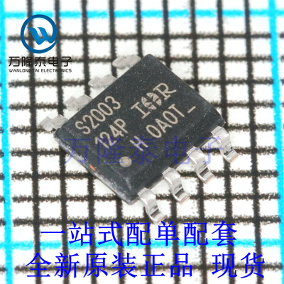全新原装正品IRS2003STRPBF 封装SOP8 200V半桥栅极驱动器IC芯片