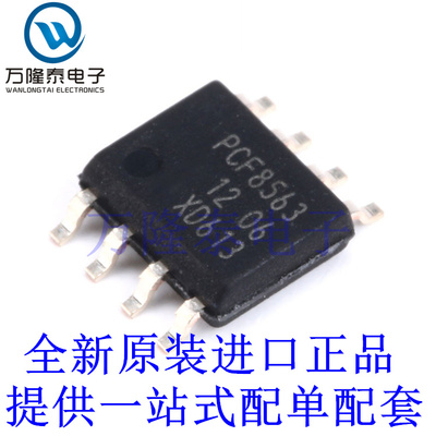 全新原装正品PCF8563 PCF8563T  贴片SOP8 实时时钟芯片IC