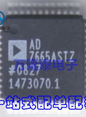 全新原装正品 AD7665ASTZ AD7665AST 模数转换芯片 QFP48贴片