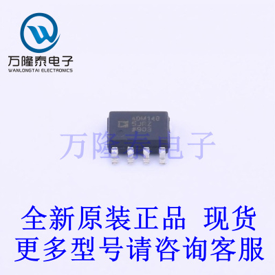 全新原装进口ADM1485JRZ-REEL  SOIC-8  RS-485/RS-422芯片