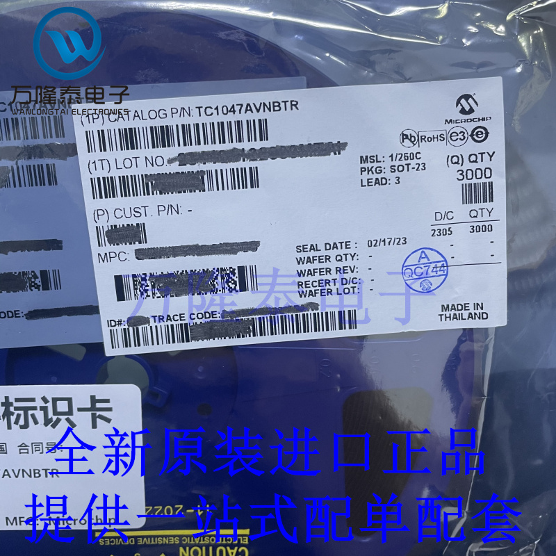 全新原装正品TC1047AVNBTR 封装贴片SOT-23 温度传感器芯片IC
