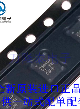 全新原装正品TPS25940ARVCR 封装WQFN20 热交换电压控制器芯片IC