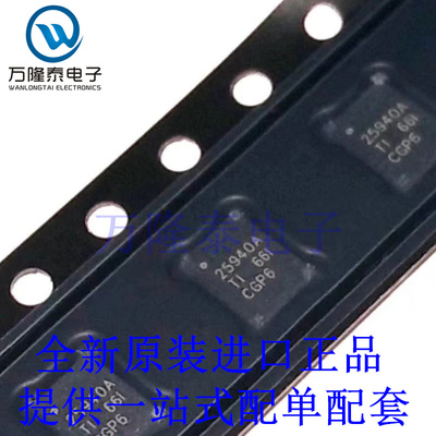 全新原装正品TPS25940ARVCR 封装WQFN20 热交换电压控制器芯片IC