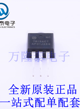 线性稳压器(LDO) MC7815ACTG TO-220 全新原装进口 贴片现货
