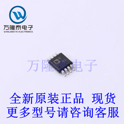 全新原装进口AD8032ARMZ-REEL7 封装MSOP-8 双路放大器芯片IC