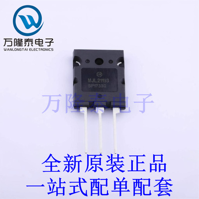 三极管(BJT) MJL21193G TO-264-3 全新原装进口 贴片现货