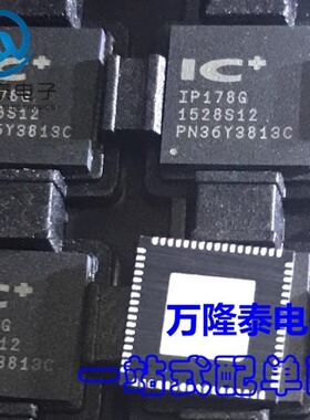 全新原装正品 IP178G IP178 封装QFN68 以太网交换机芯片IC