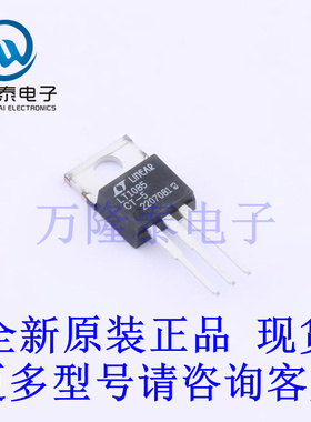 全新原装进口LT1085CT-5#PBF  封装TO-220 线性稳压器(LDO)