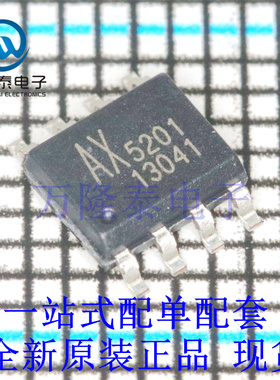 全新原装正品AX5201ESA 贴片SOP-8  升压型数模转换器芯片IC