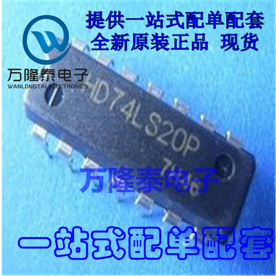 全新原装正品 SN74LS20N 封装DIP-14 数字逻辑芯片IC 直插IC