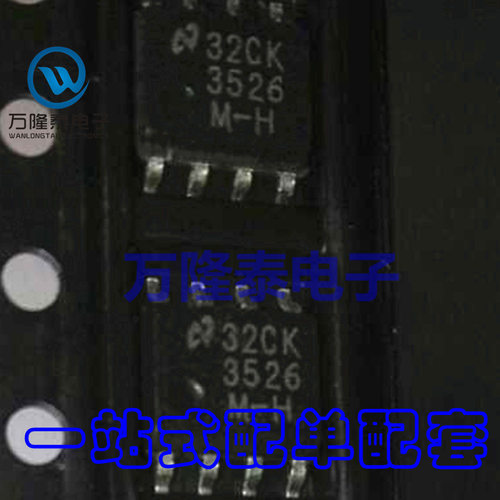 全新原装正品 LM3526M-H LM3526MX-H SOP8 电源分配芯片 贴片