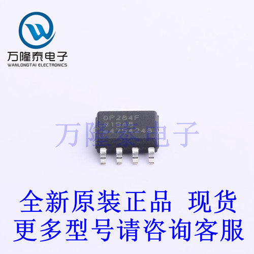全新原装正品OP284FSZ-REEL7 封装SOP-8 运算放大器芯片IC