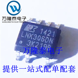 全新原装正品 LNK306DN 封装SOP8 芯片 离线开关 集成电路IC