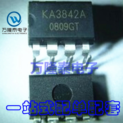 全新原装正品 KA3842 KA3842A 封装DIP8 充电器 电源IC 直插