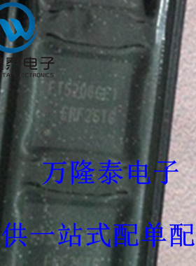 全新原装正品 FT5206GE1 FT5206GEI 封装QFN40 触摸IC芯片