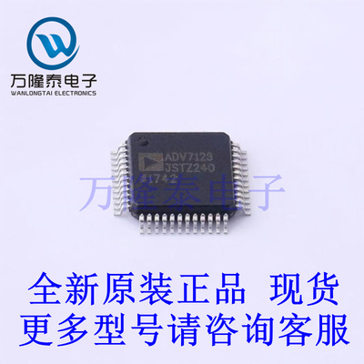 全新原装正品ADV7123JSTZ240-RL 封装LQFP-48  数模转换芯片DAC